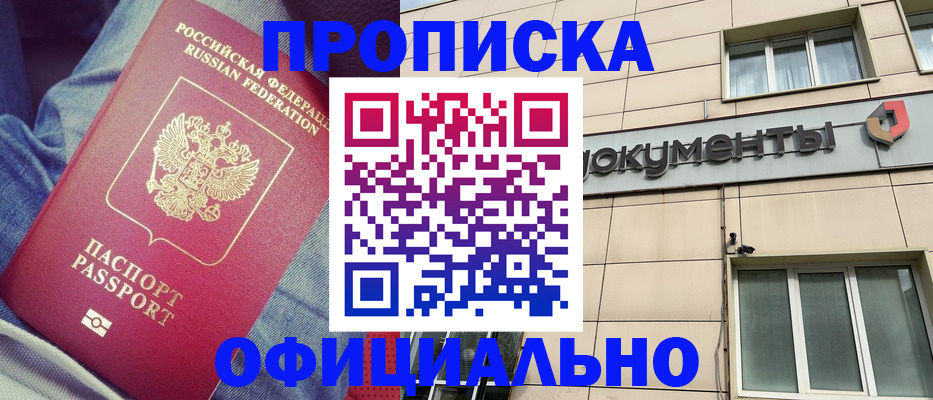 временная регистрация госуслуги в Пласте