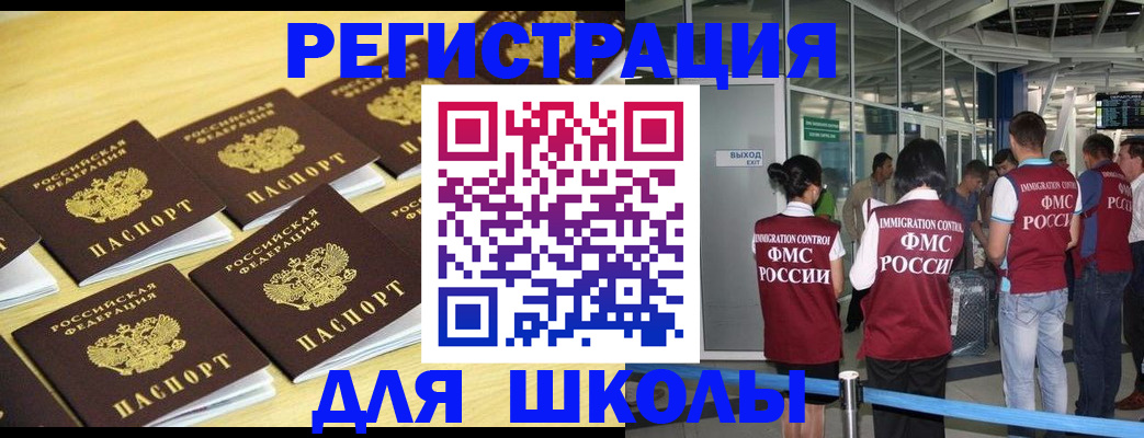 временная регистрация в квартире в Пласте